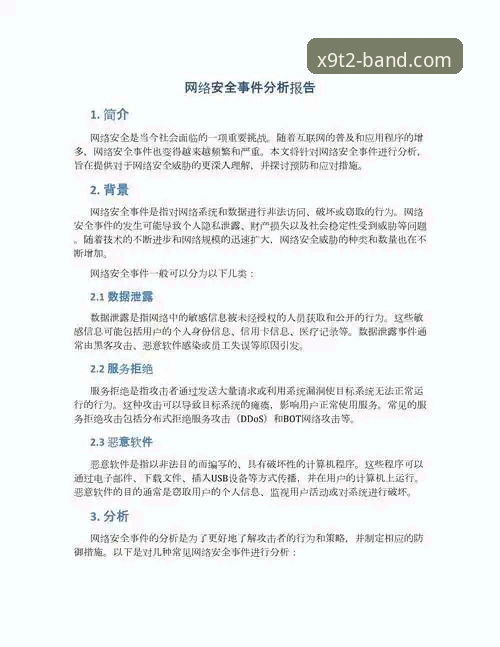 电竞玩家亲述：Band电竞平台安装失败问题全解析与解决心得